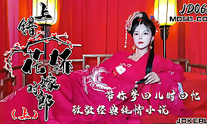 JDAV1me - 066 On the wrong sedan chair to marry the right man – Episode 1