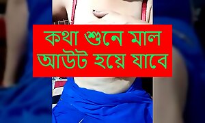 Bangla coda codi kotha - ma o calar coda cudi golpo (Kolkata Bengali Mom Opprobrious talk) Bangla audio (Star Priya)