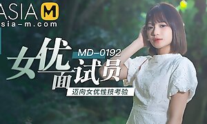 Debut of a Extreme Show the way MD-0192 / 初登场-女优面试员 MD-0192 - ModelMediaAsia