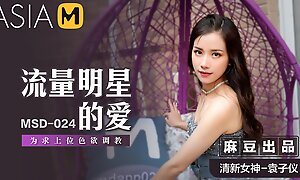 Methods to Become Famous MSD-024 / 为求上位色欲调教 MSD-024 - ModelMediaAsia
