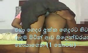Srilankan hot neighbor wife pettifoggery with neighbor boy